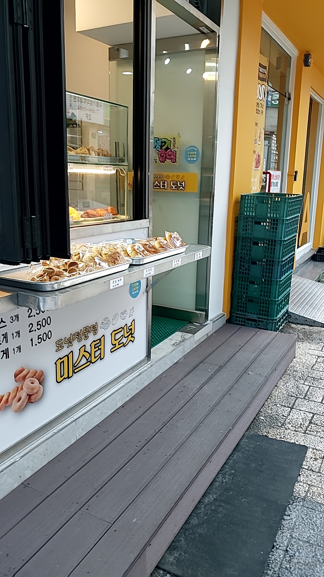 미스터도넛 사진 1
