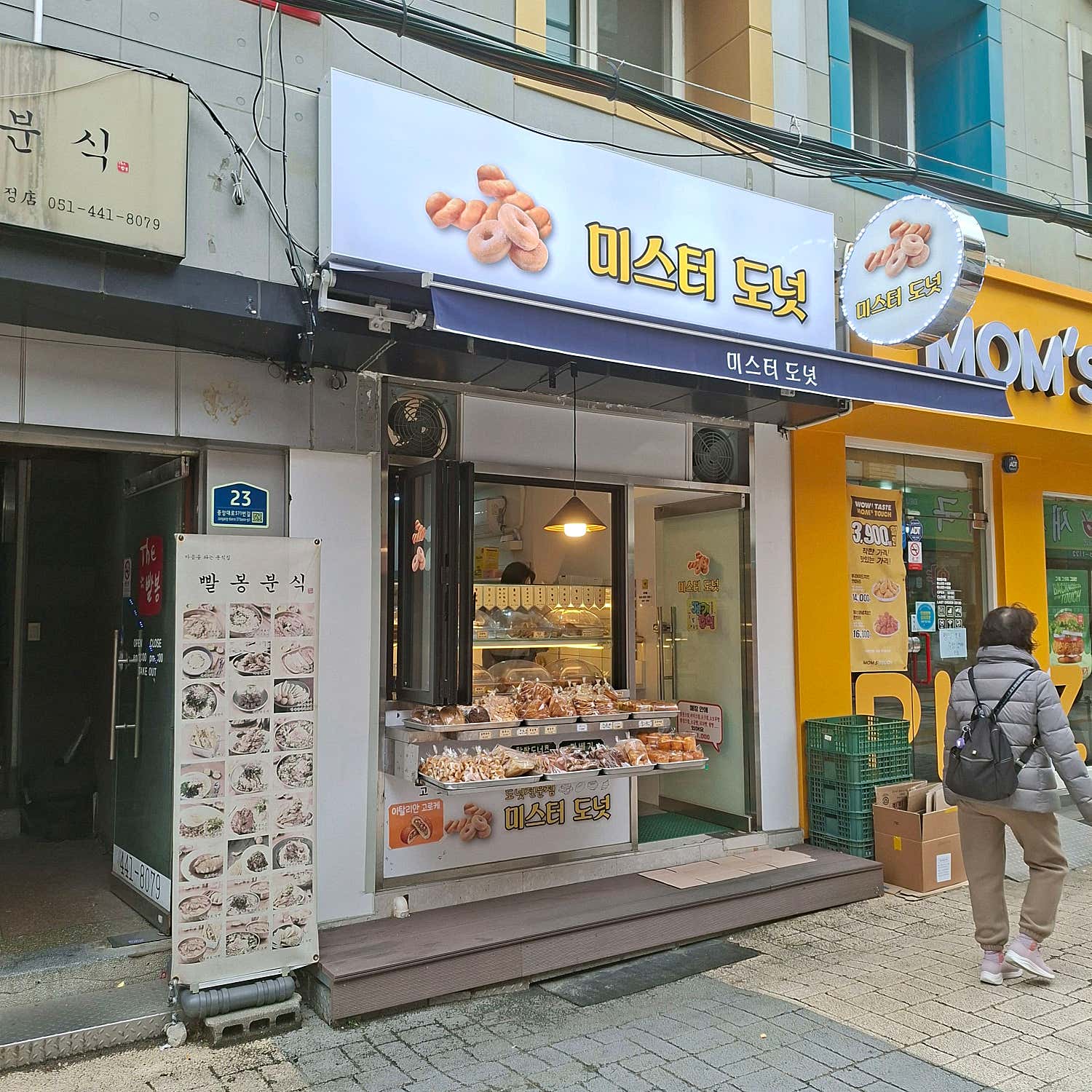 미스터도넛 사진 3