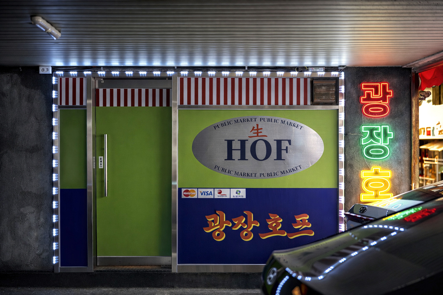 광장시장바베큐 용산점 사진 3