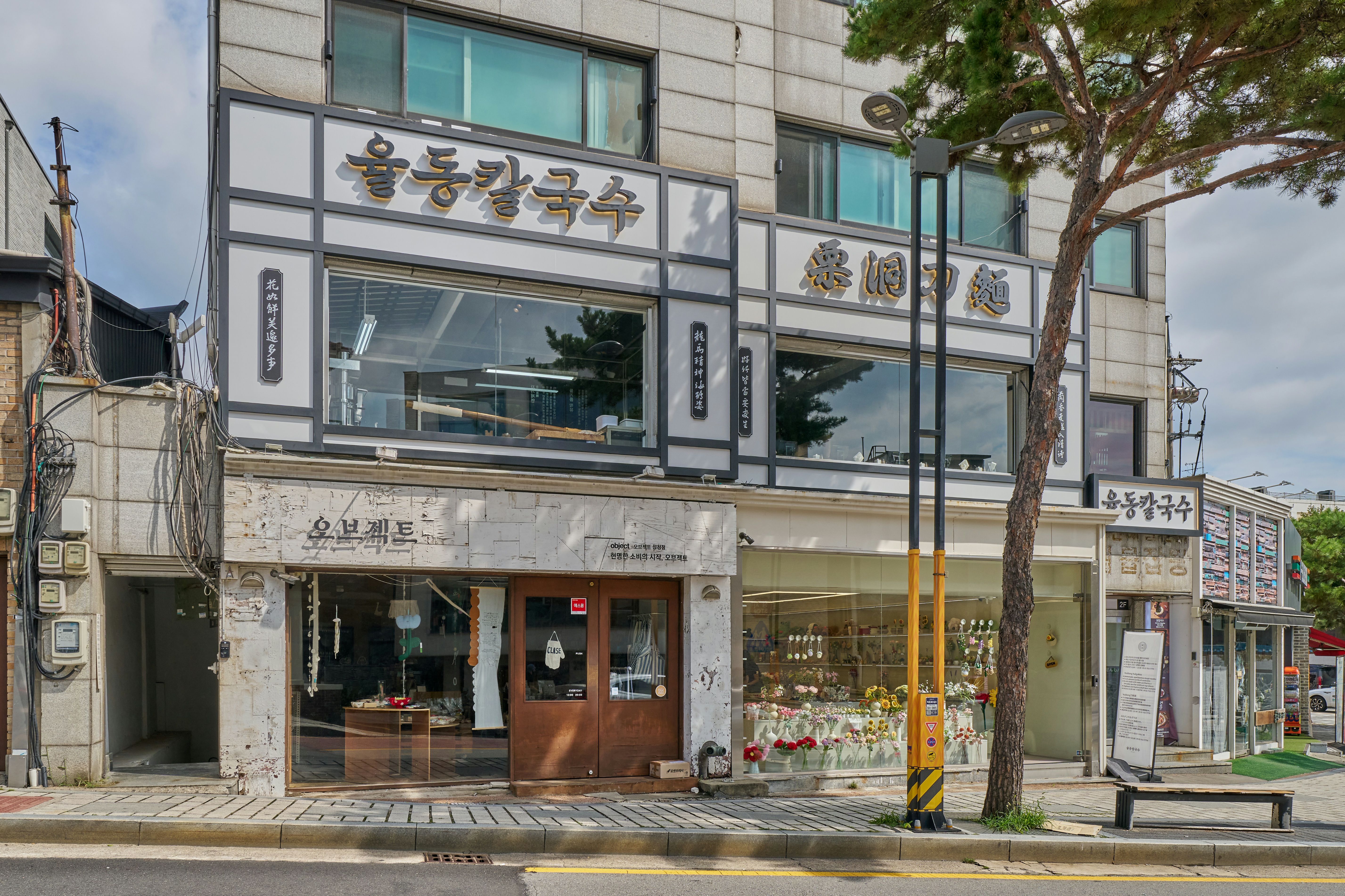 율동칼국수 사진 4