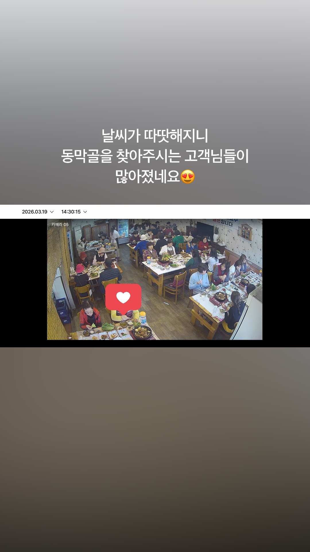 동막골 사진 2