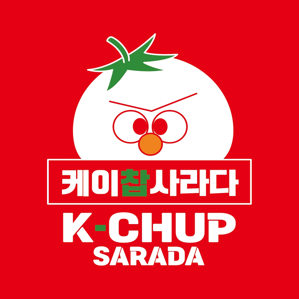 케이찹사라다 커피 사진