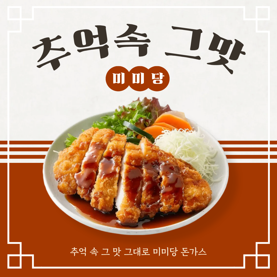 미미당 사진