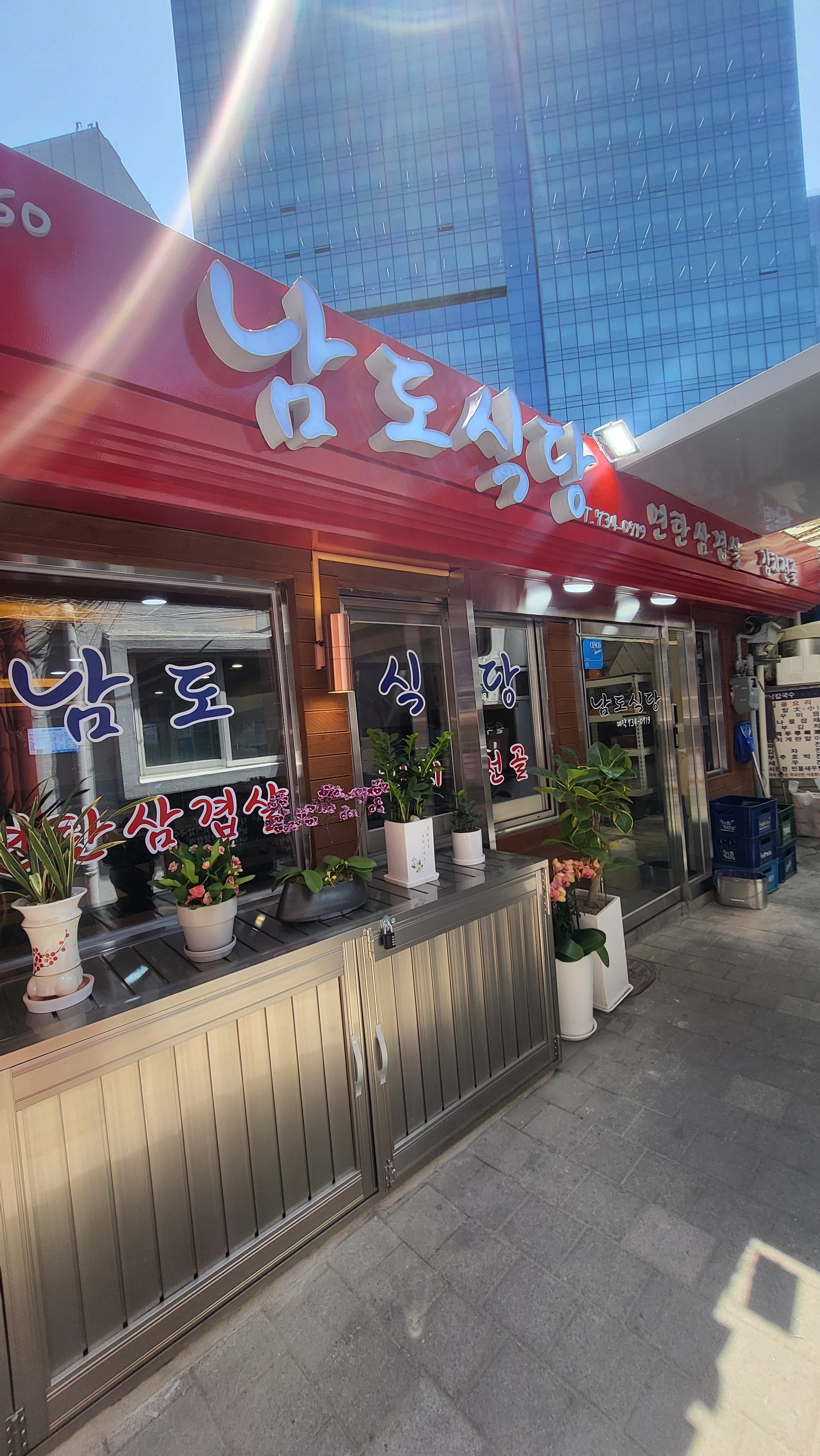남도식당 사진 3