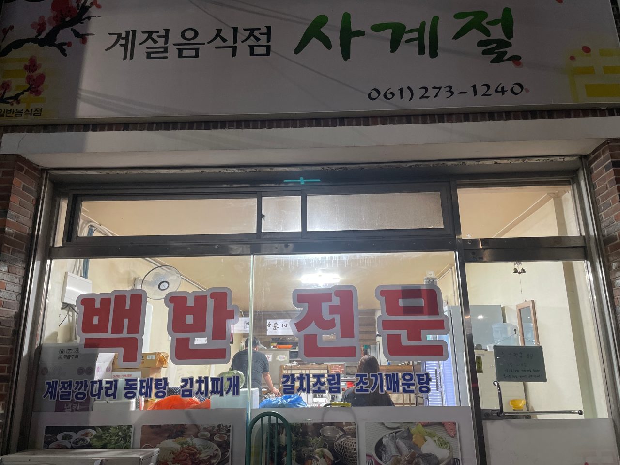 사계절 사진