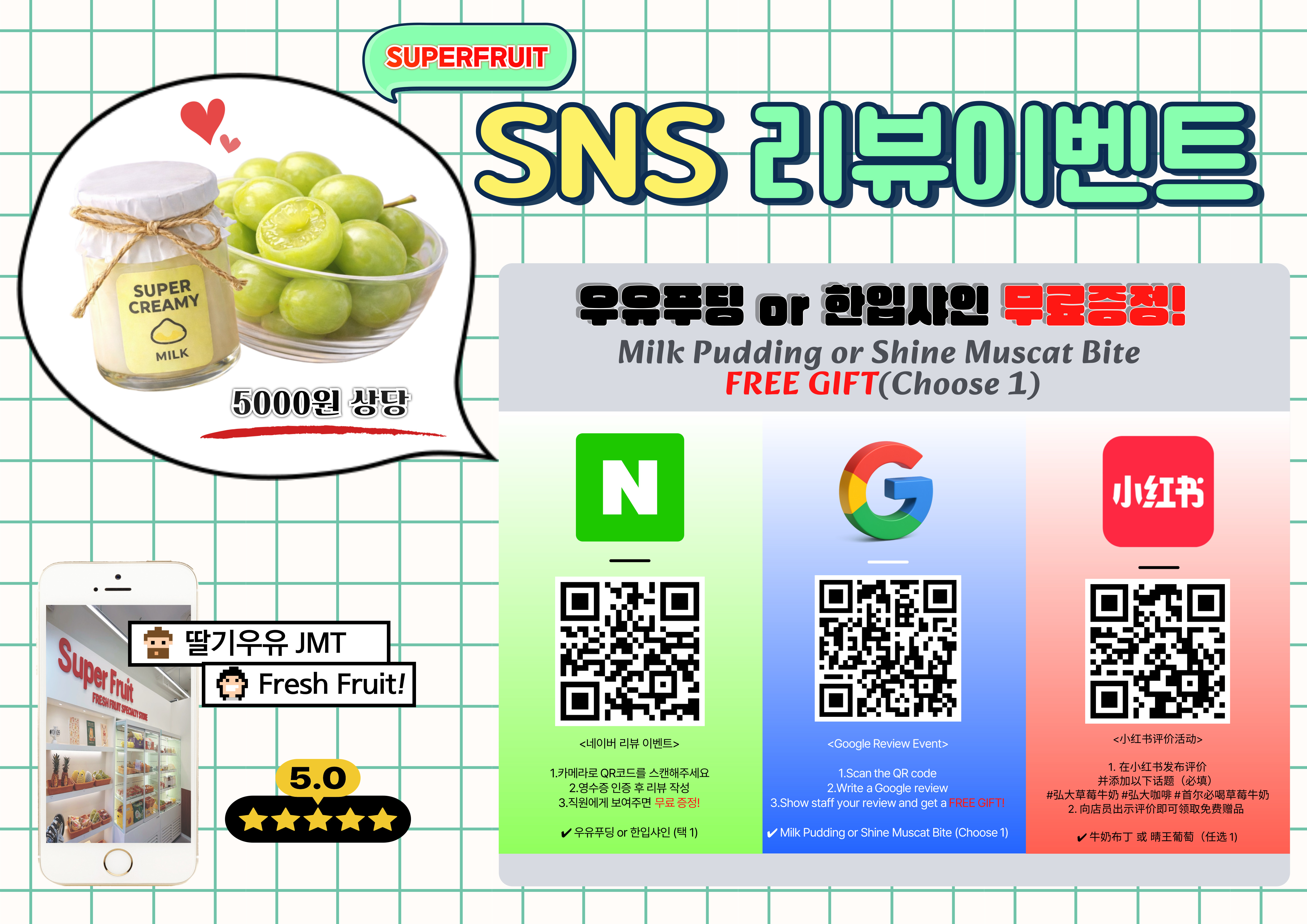 슈퍼프룻 사진 4