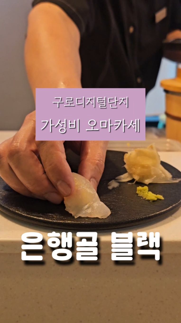 은행골블랙 사진 2