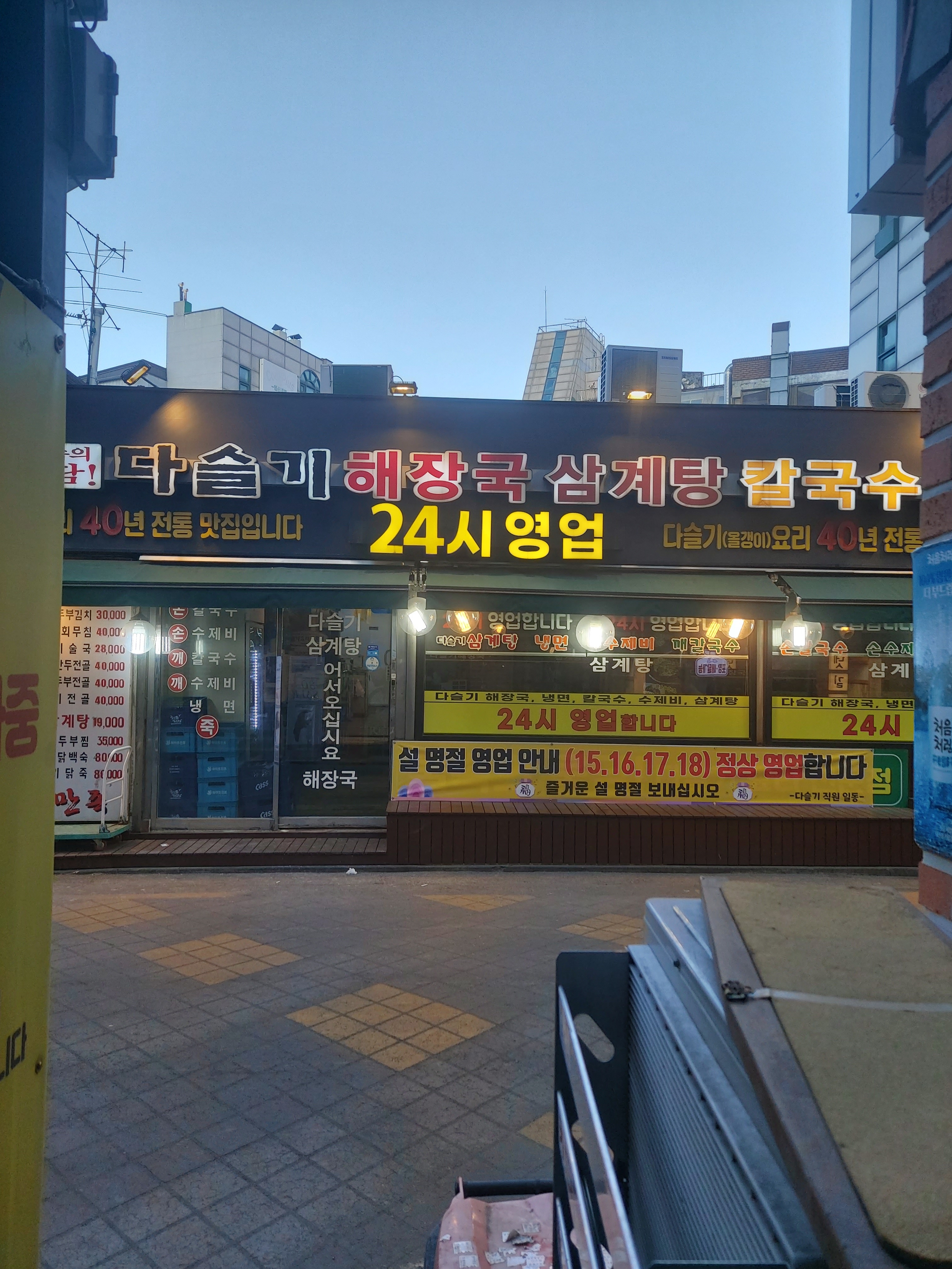 다슬기요리전문점 사진 1