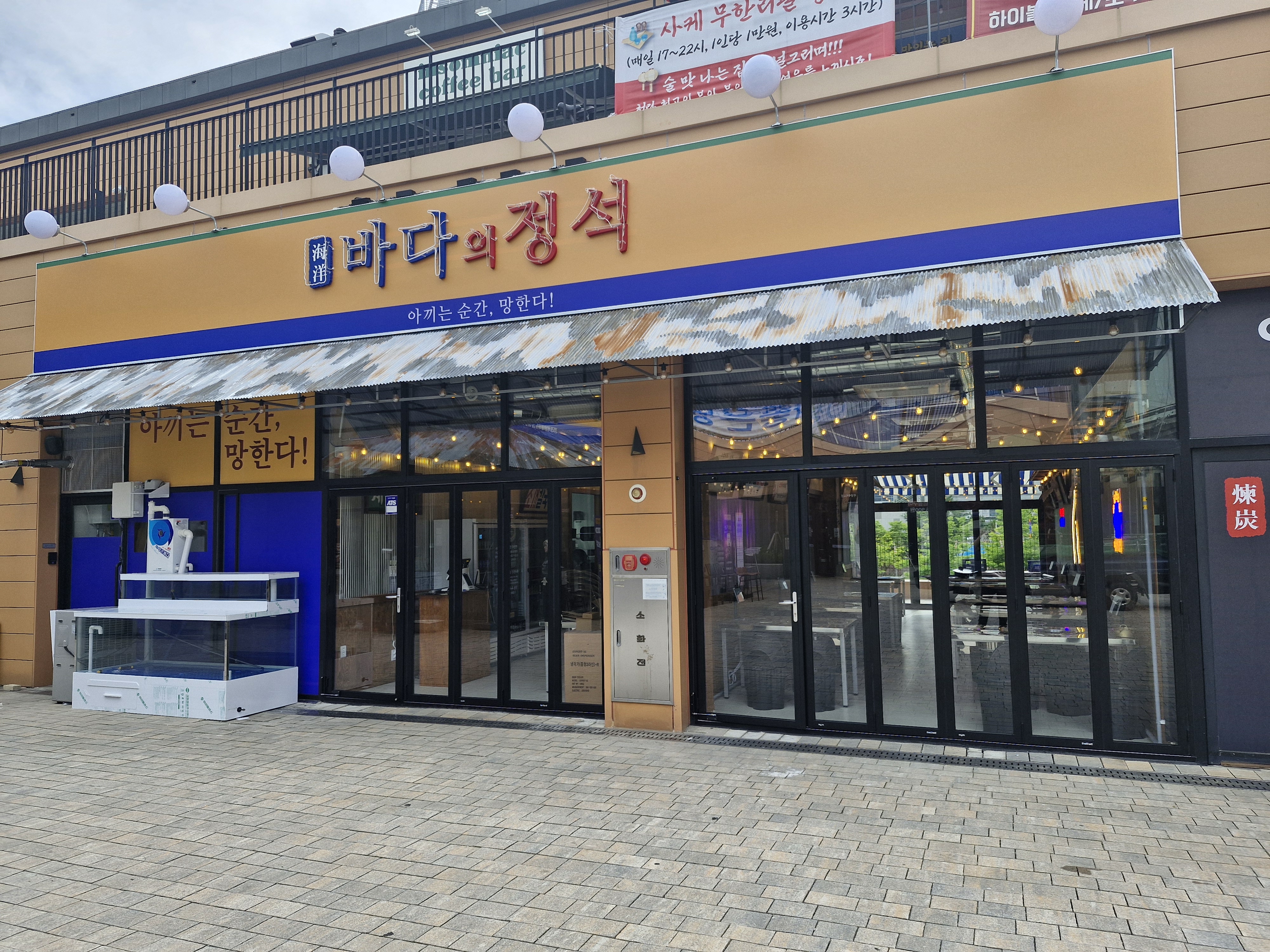 바다의정석 청라커낼에비뉴점 사진 4