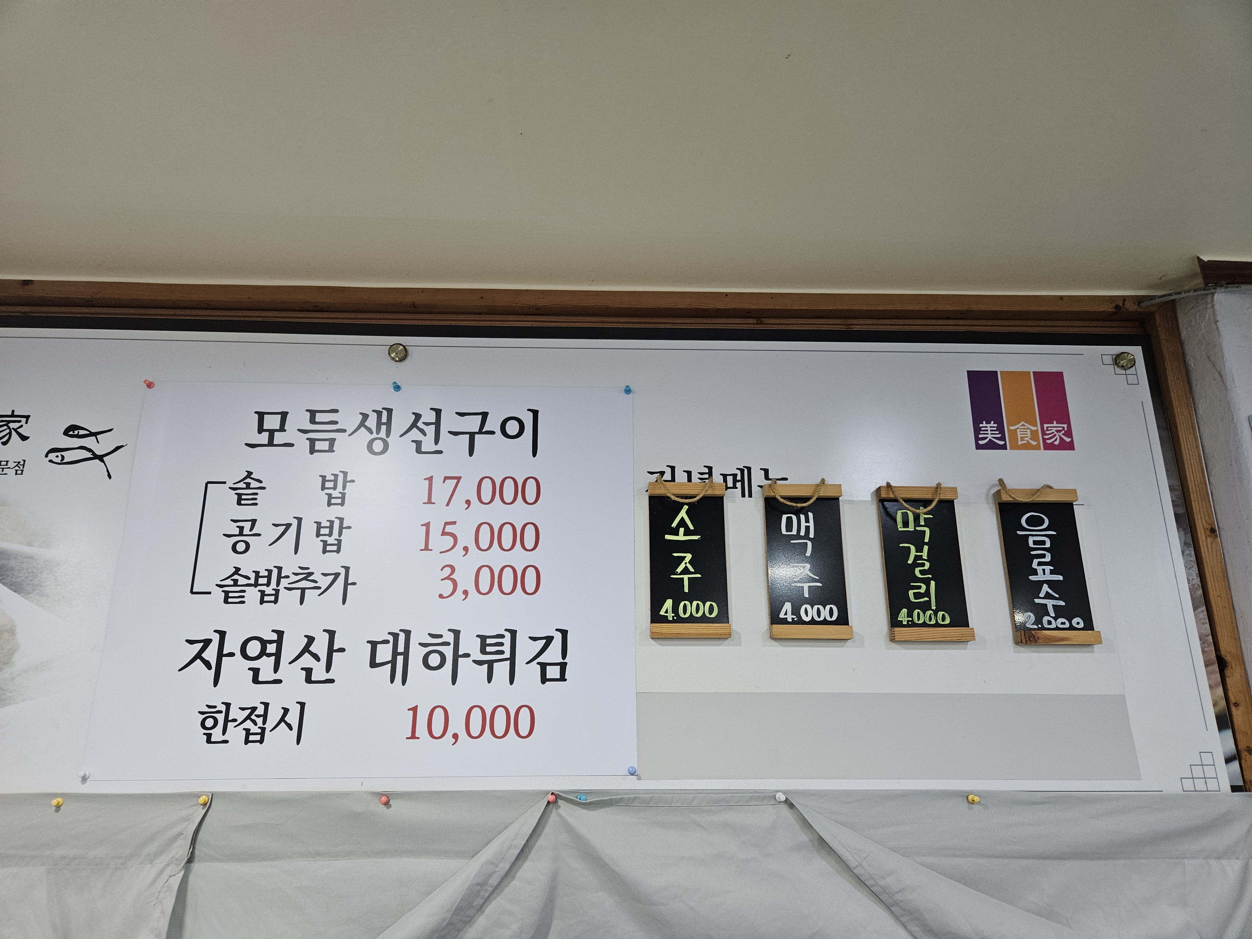 미식가 사진 1