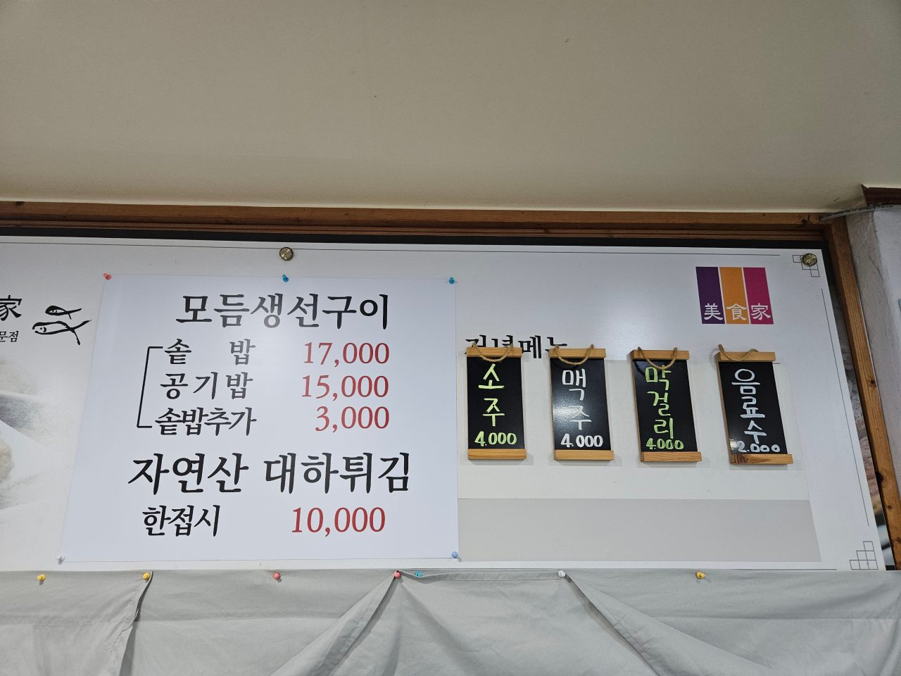 미식가 사진
