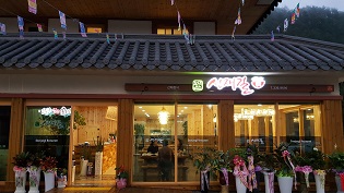 선재길식당 사진 3