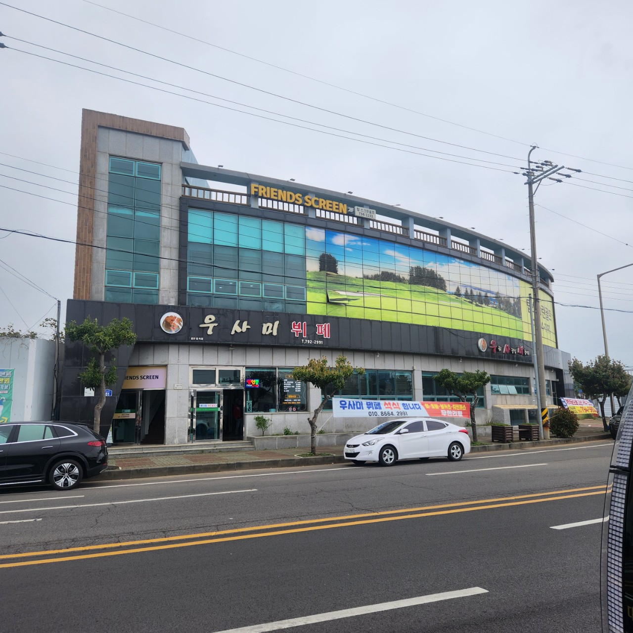 우사미뷔페 사진