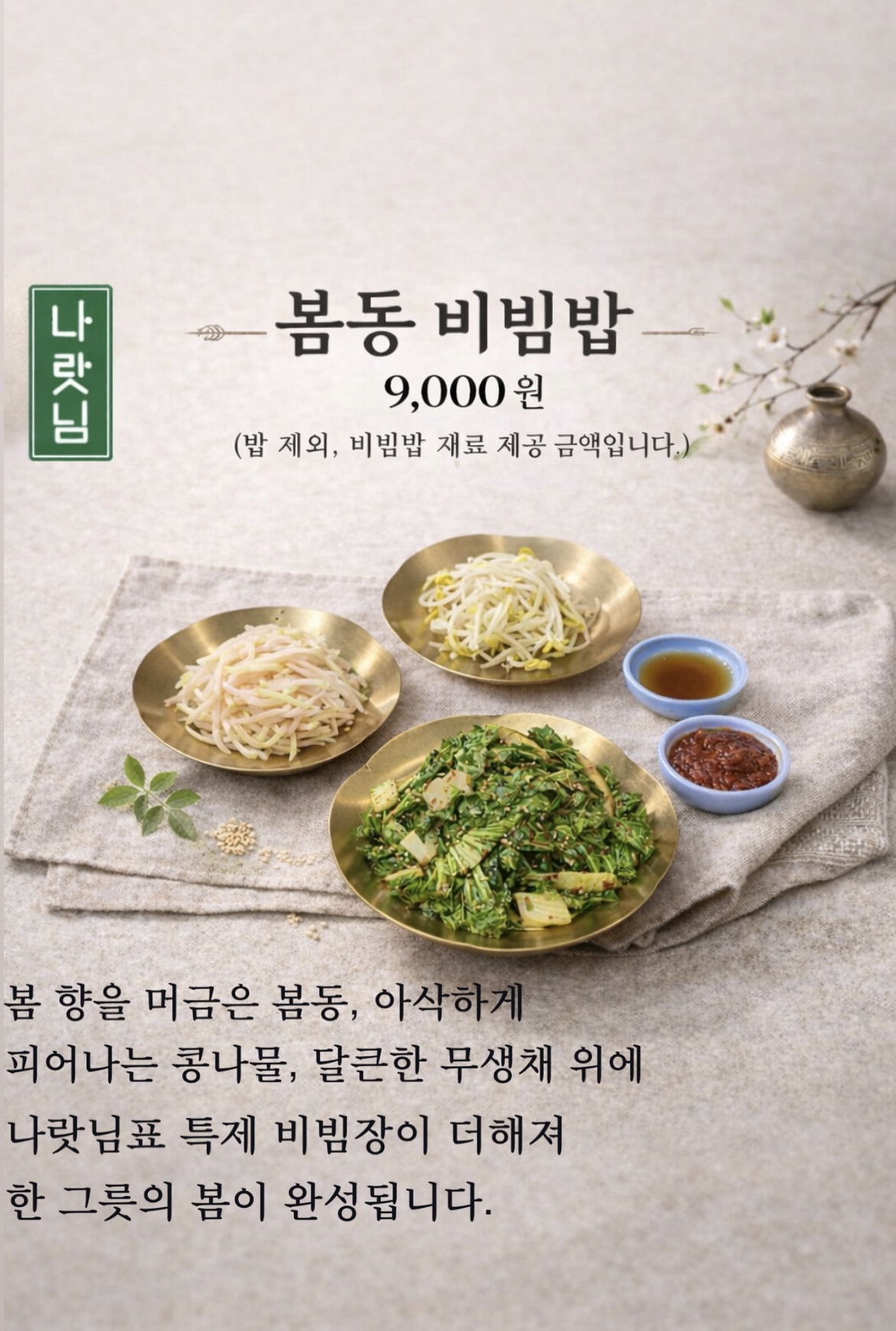 나랏님이천쌀밥 본관 사진 2