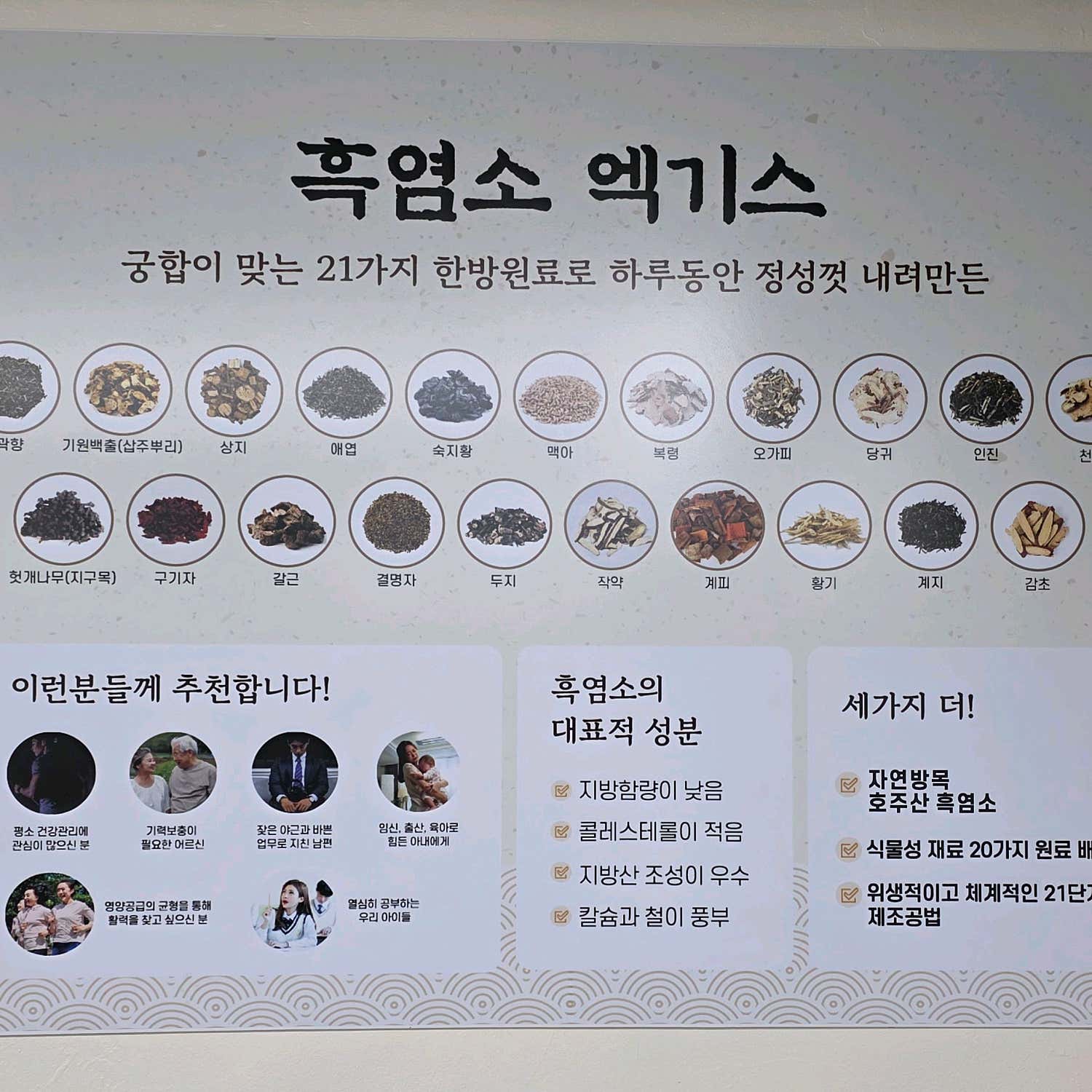 울릉도흑염소 동원시장점 사진 4