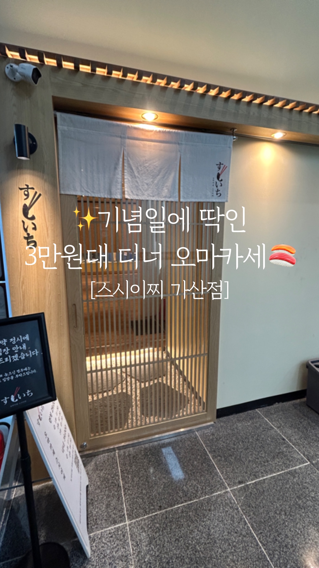 스시이찌 가산점 사진 2