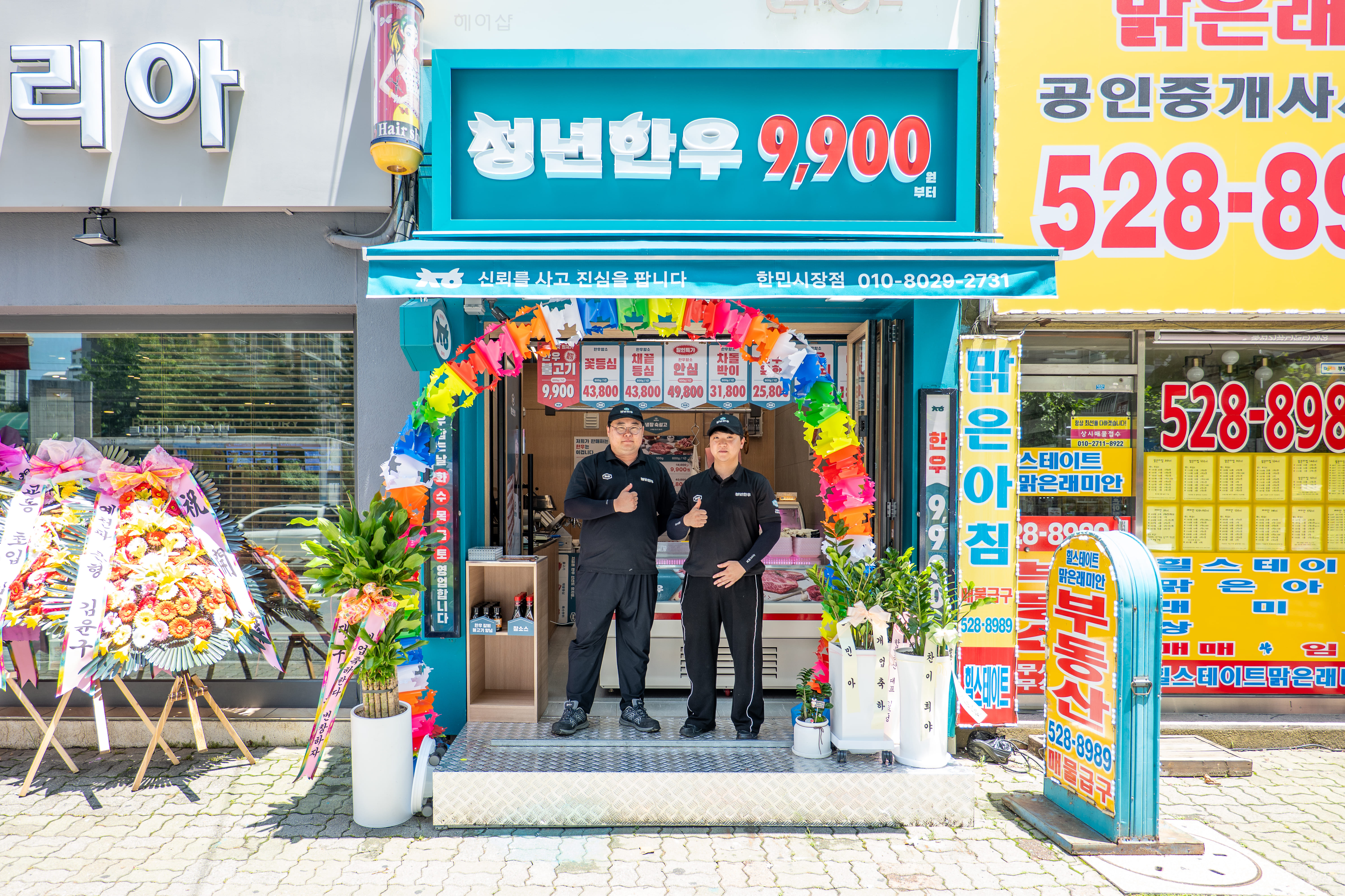 청년한우 한민시장점 사진 2