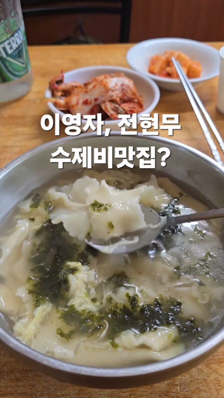 영원식당 사진 2