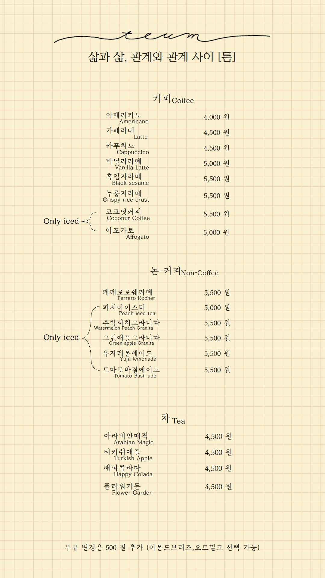 틈 사진 2