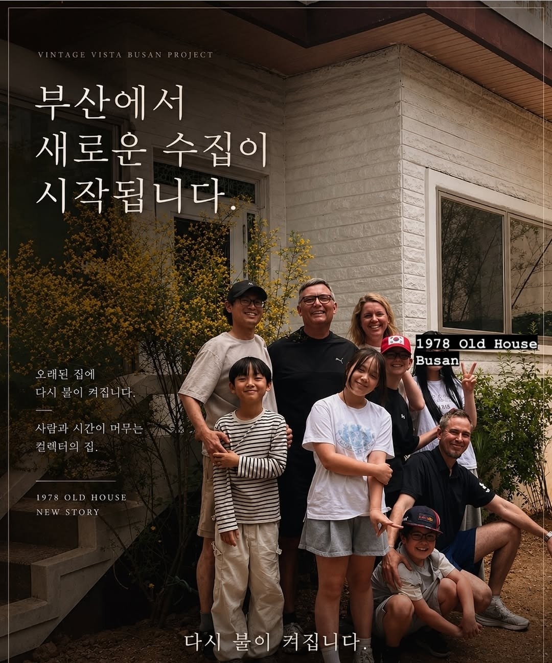 빈티지비스타 부산 사진 3