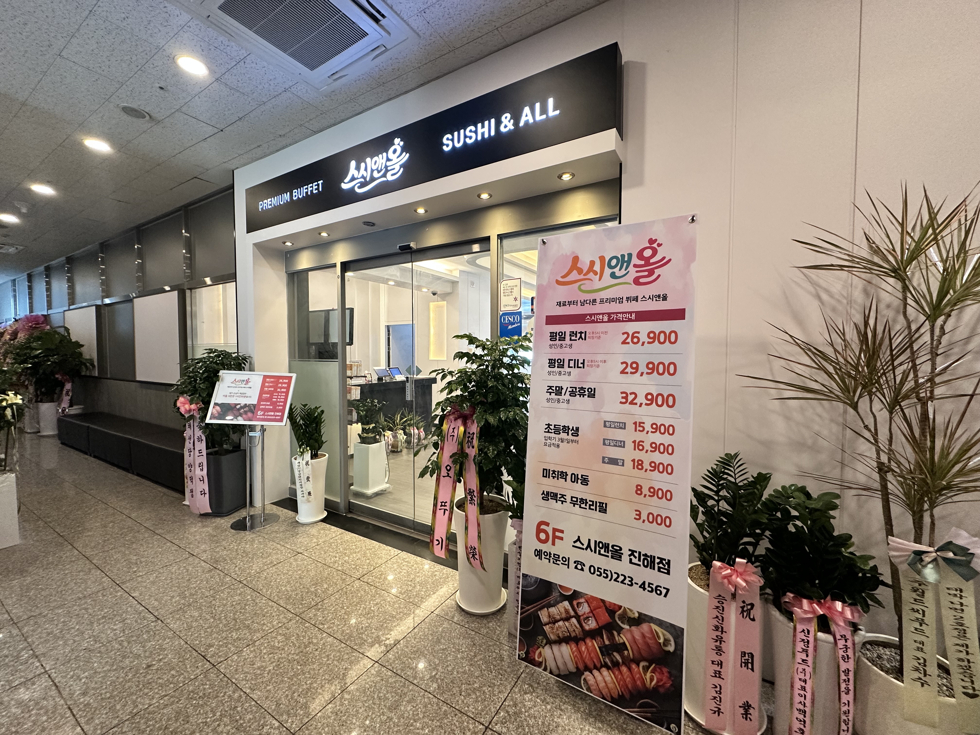 스시앤올 사진 1
