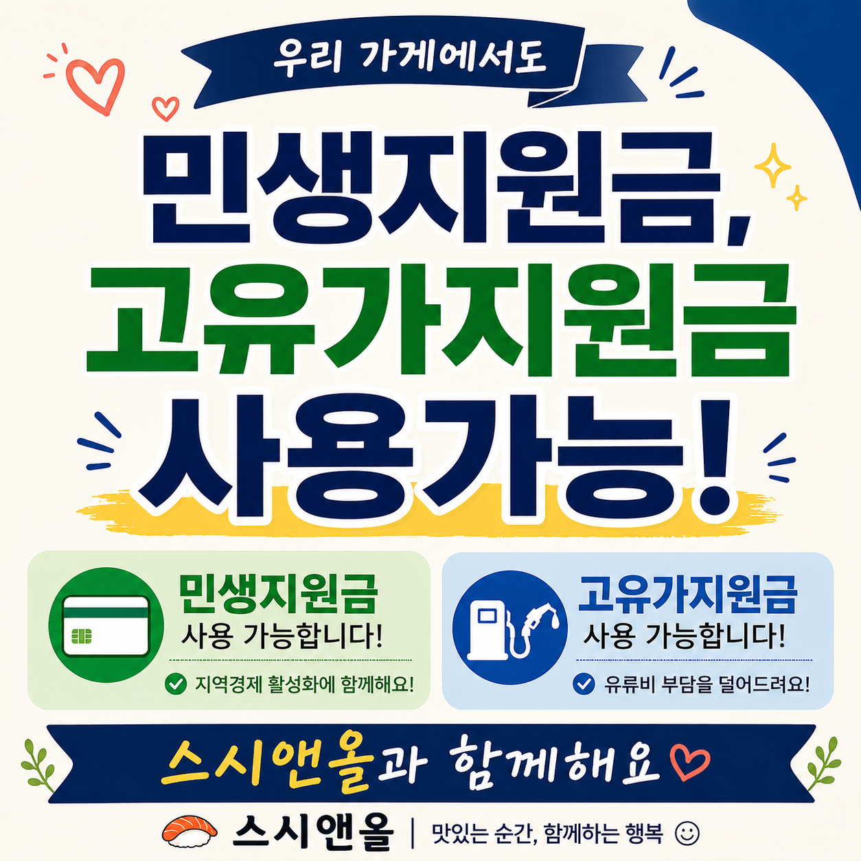 스시앤올 사진 3