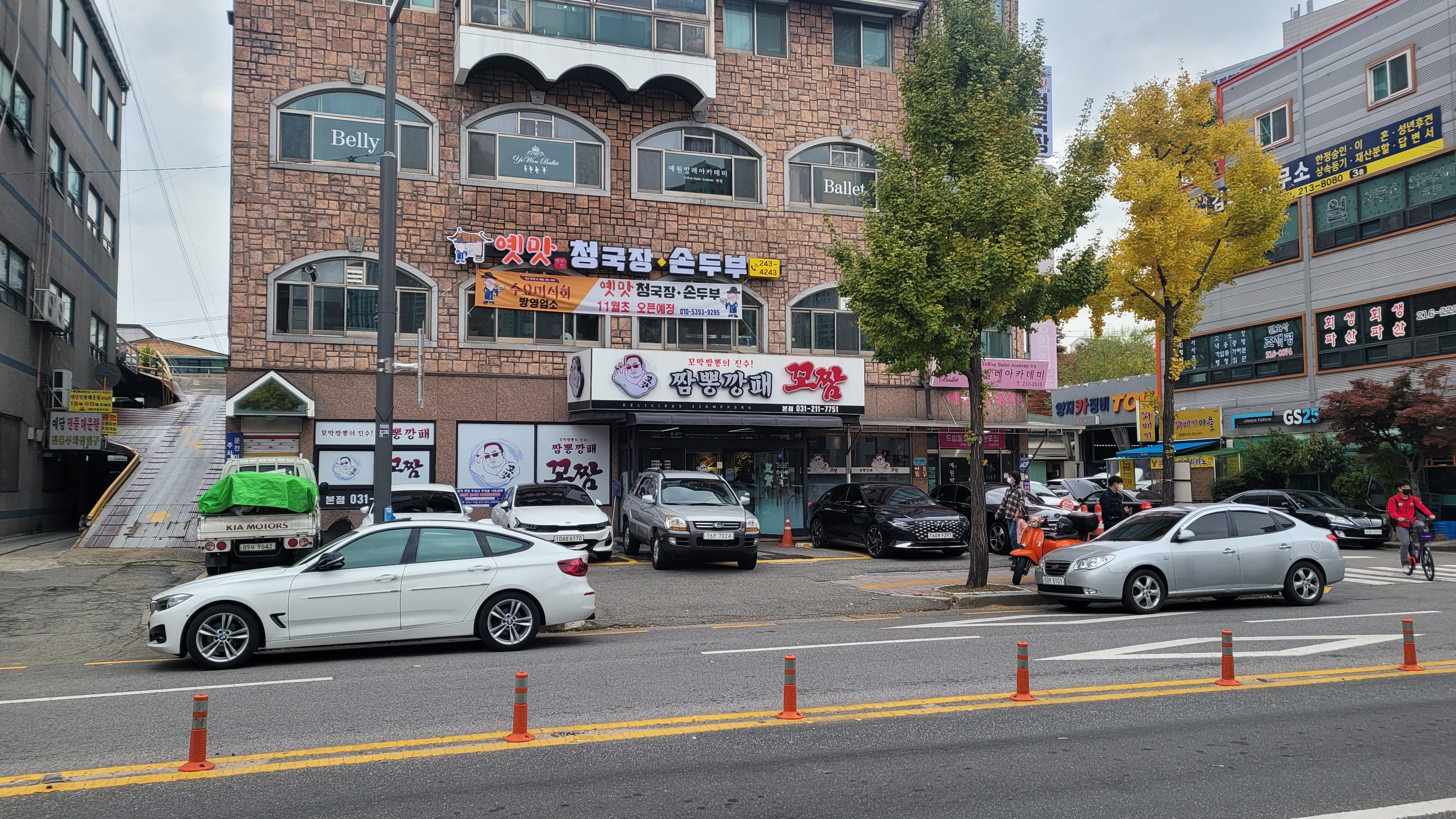 옛맛손두부청국장 사진 1
