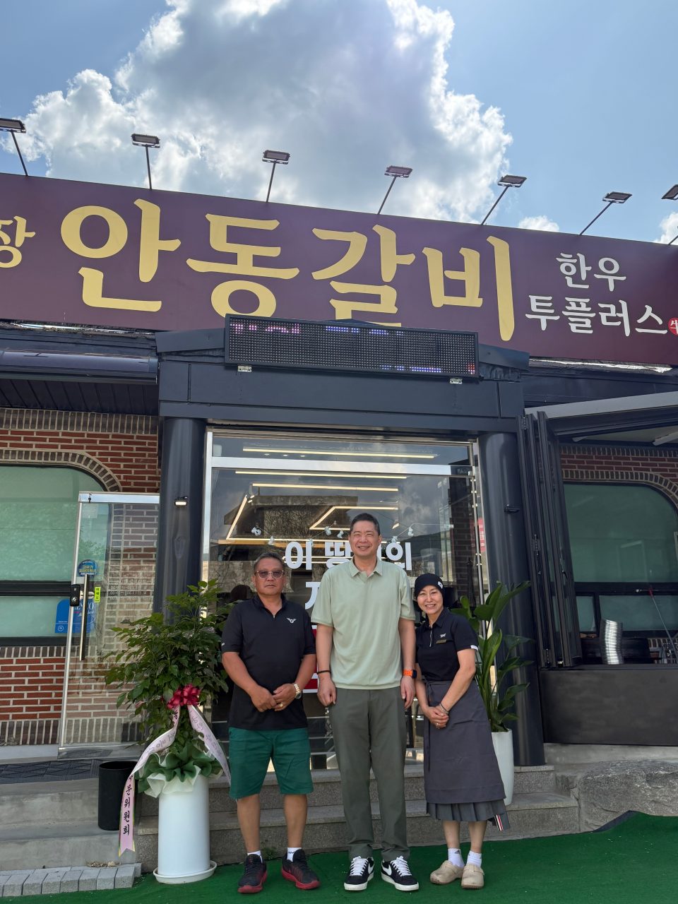 해달장 안동갈비 팔공산점 사진