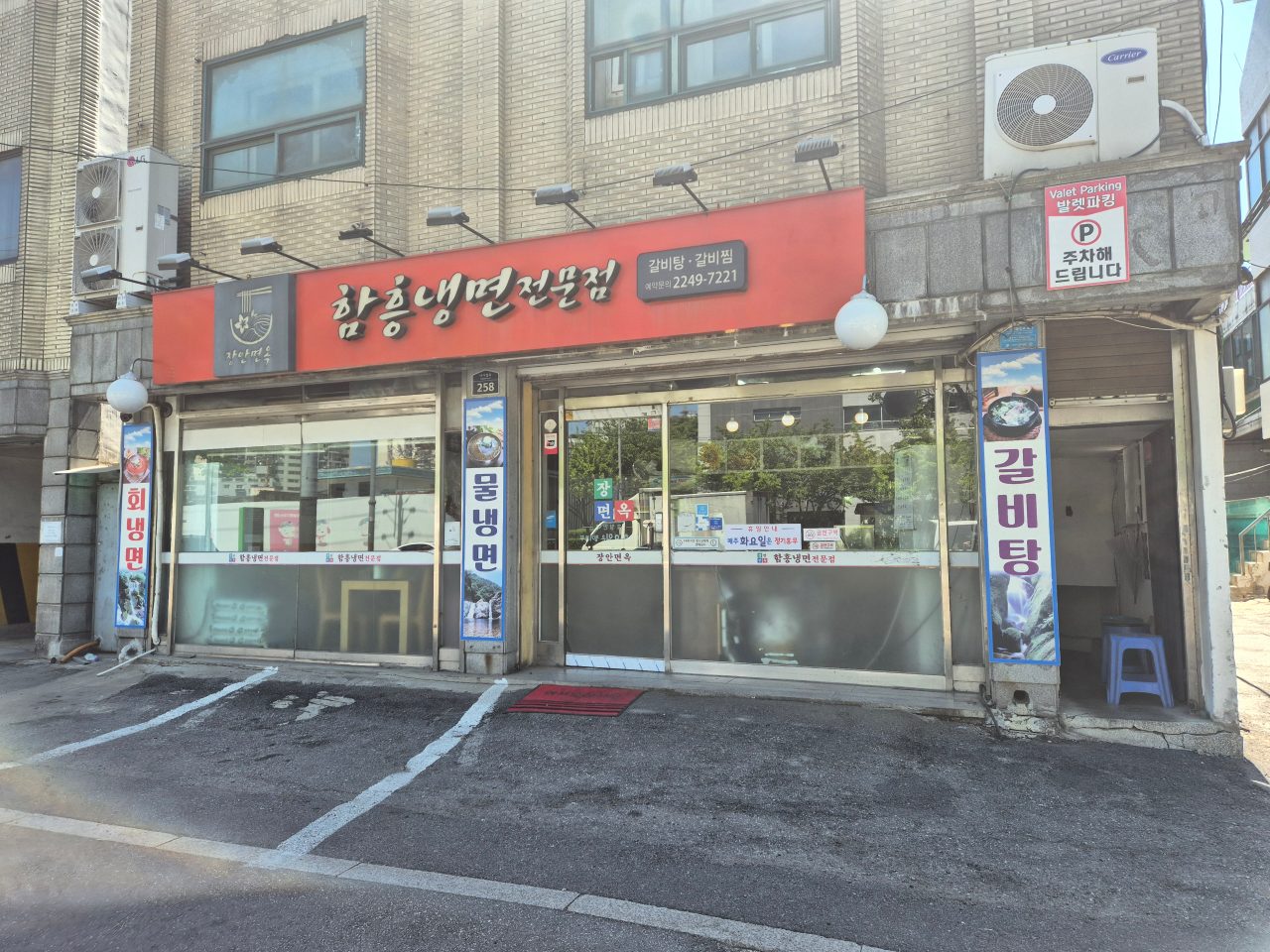 장안면옥 사진