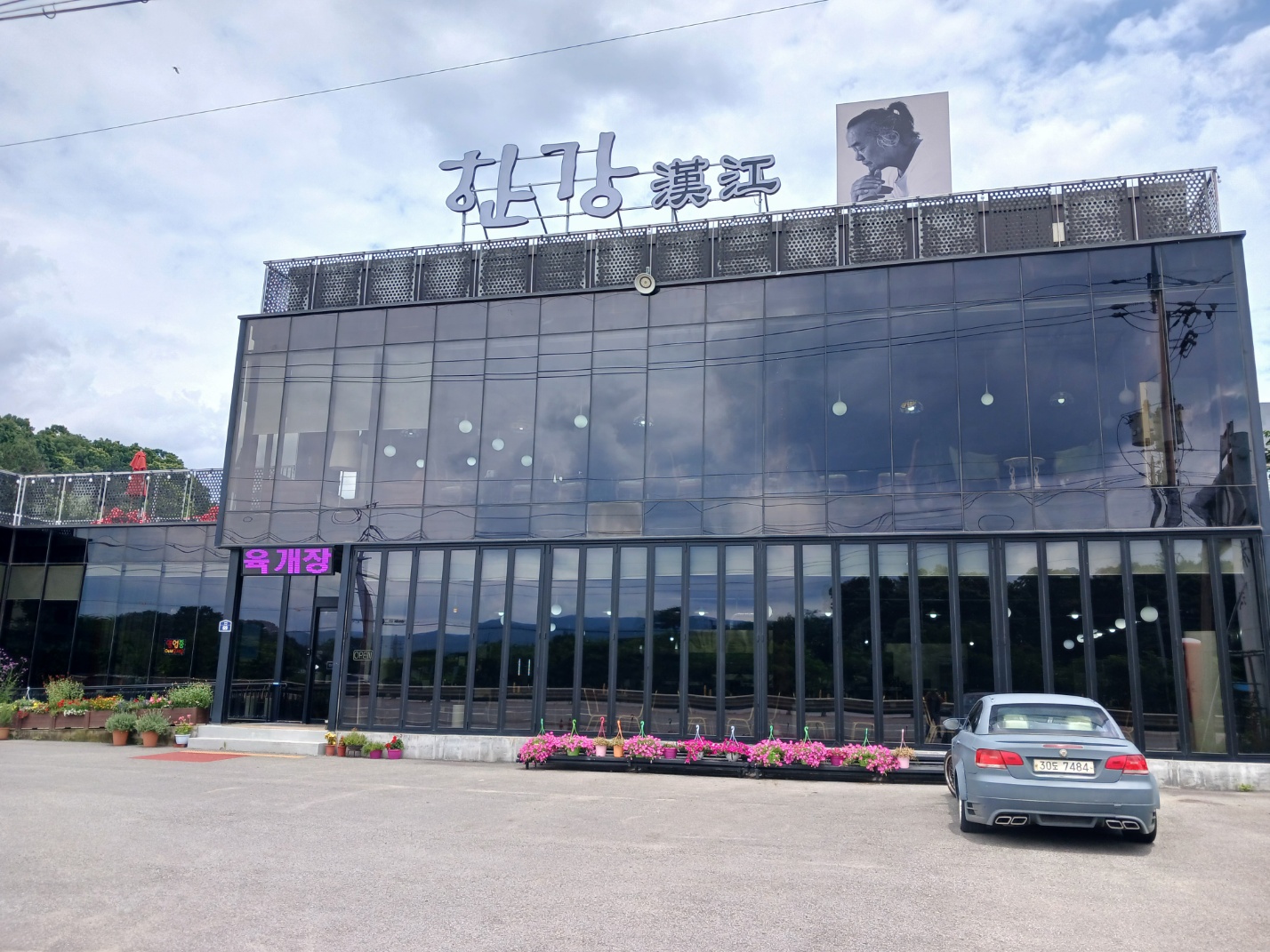 한강 사진
