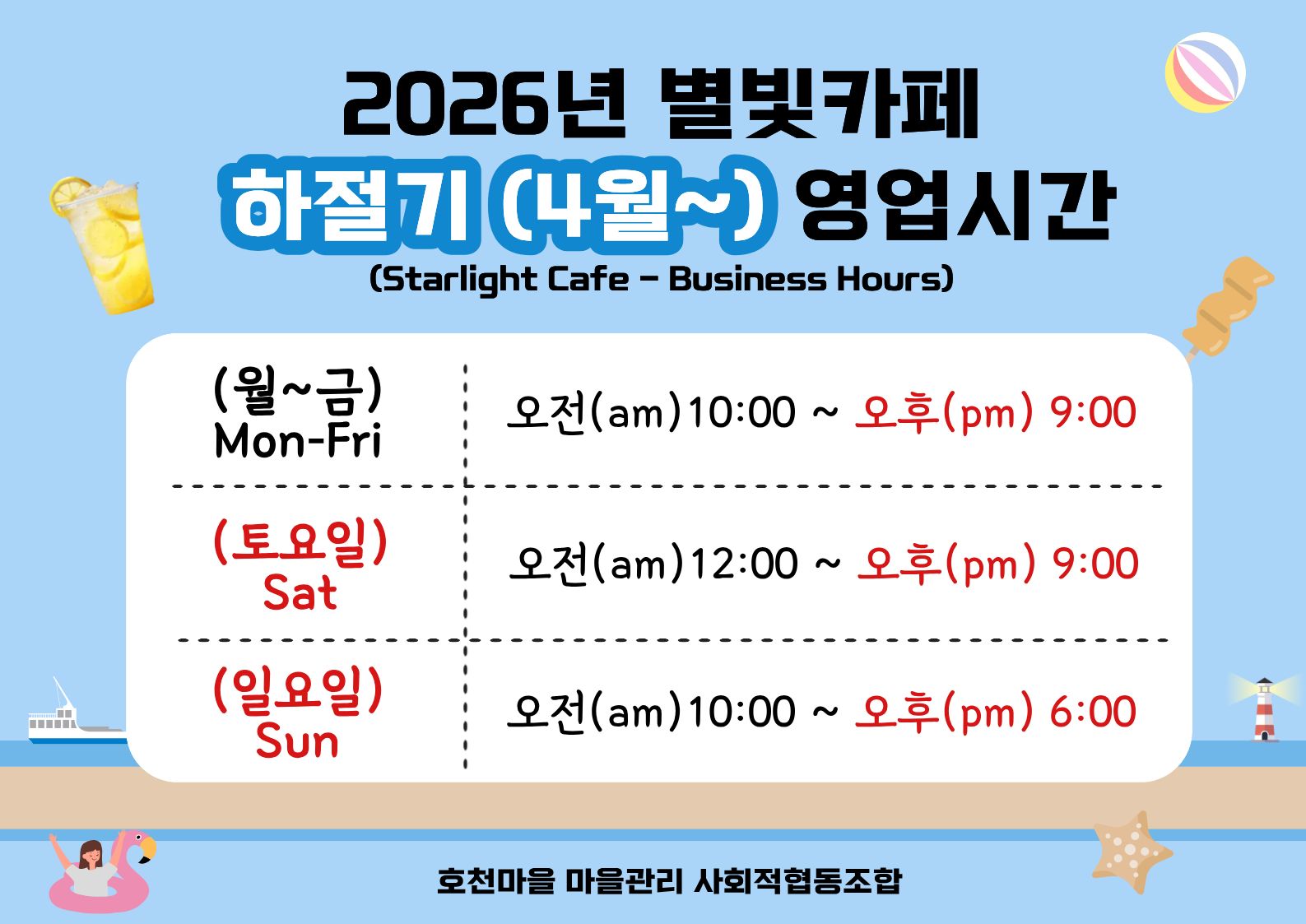 호천마을 별빛카페 사진 1