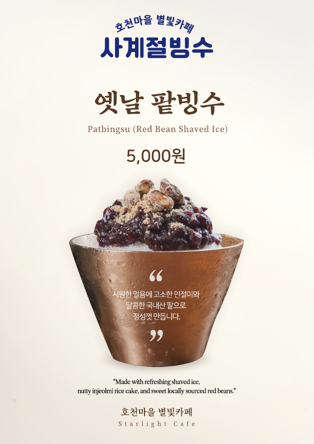 호천마을 별빛카페 사진 4