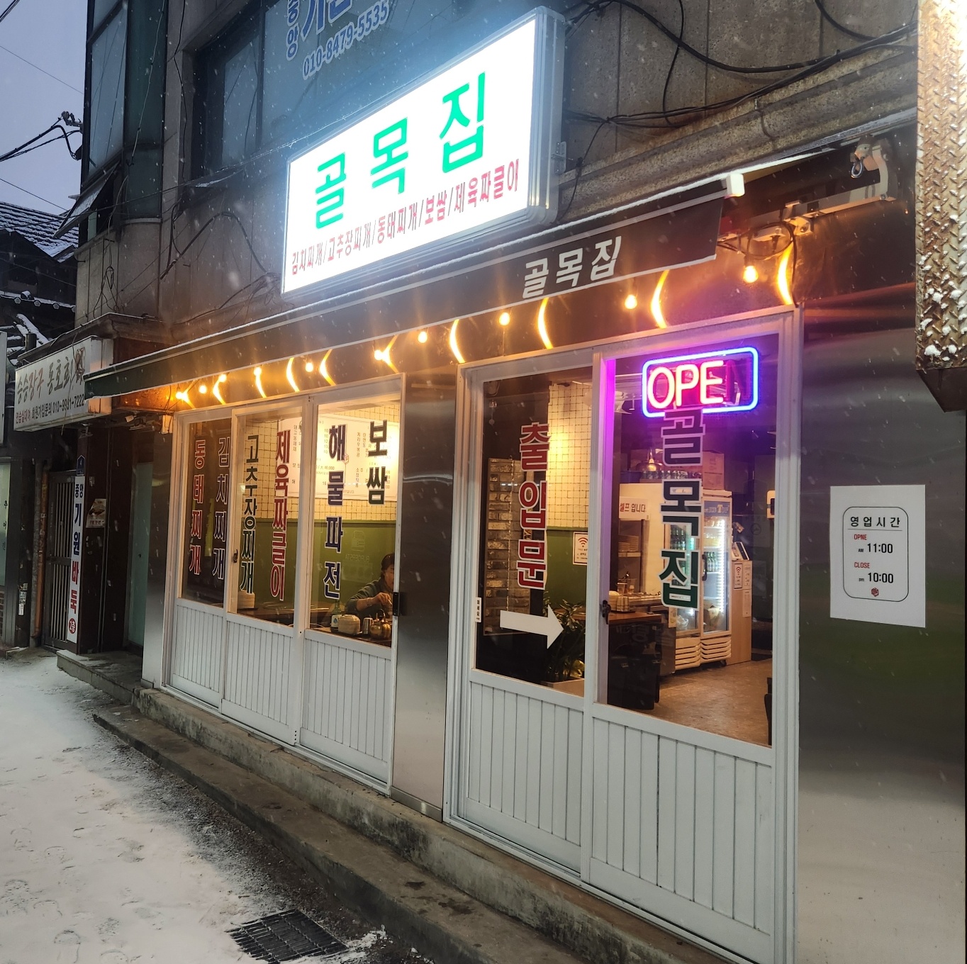 골목집 사진 1
