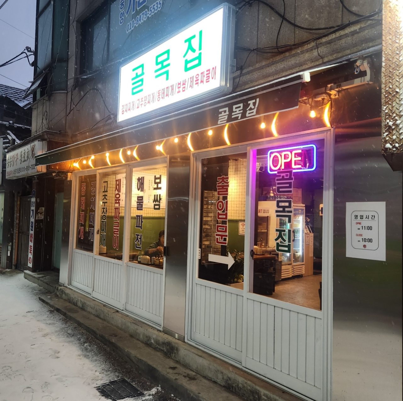 골목집 사진