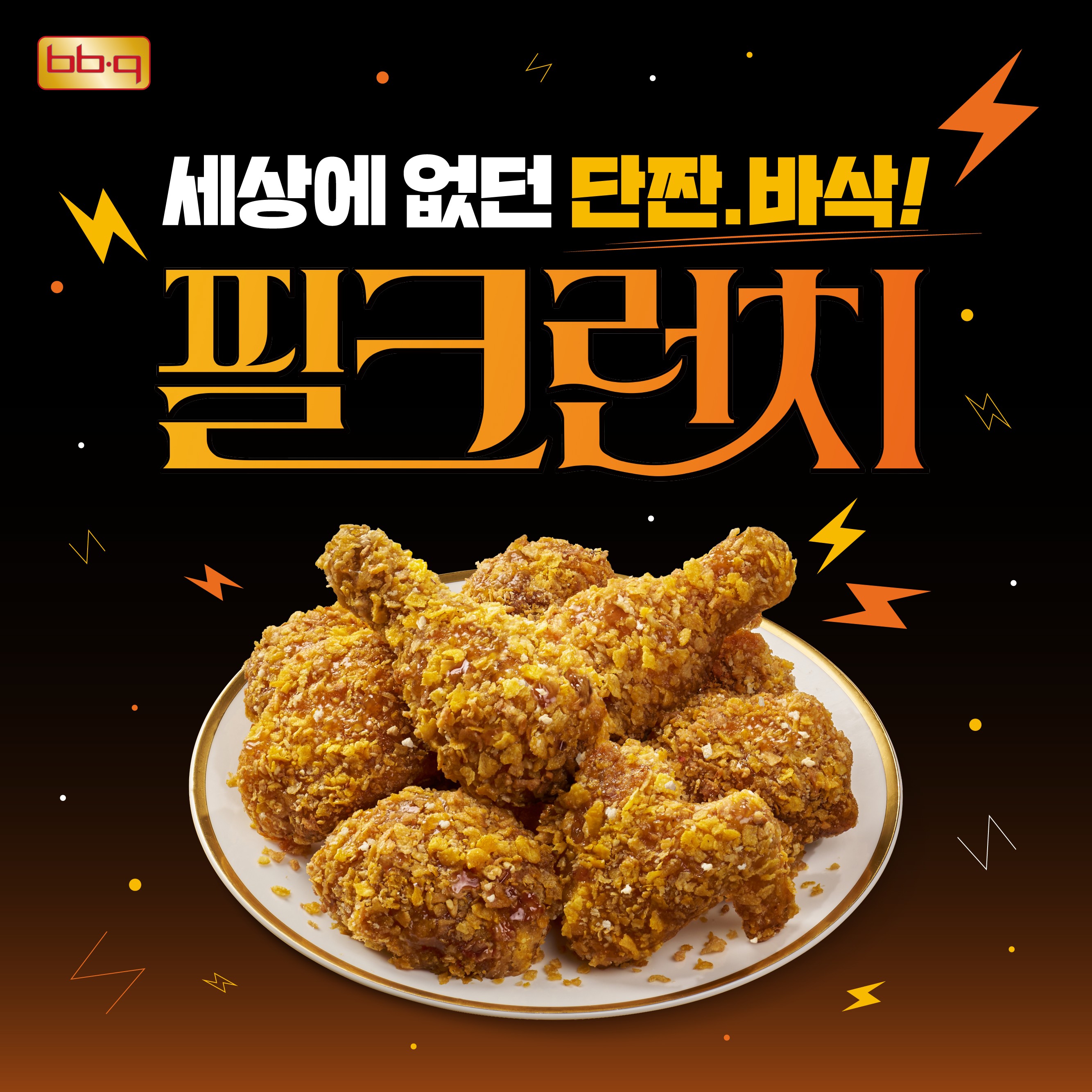 BBQ치킨 서울시청점 사진 1