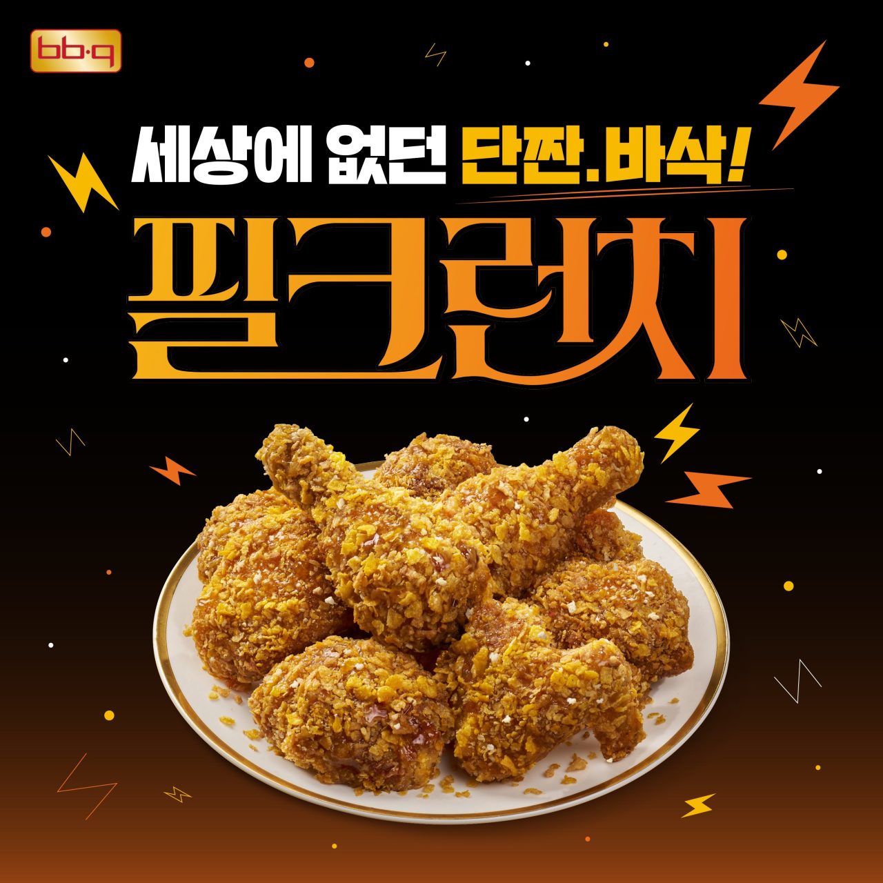 BBQ치킨 서울시청점 사진