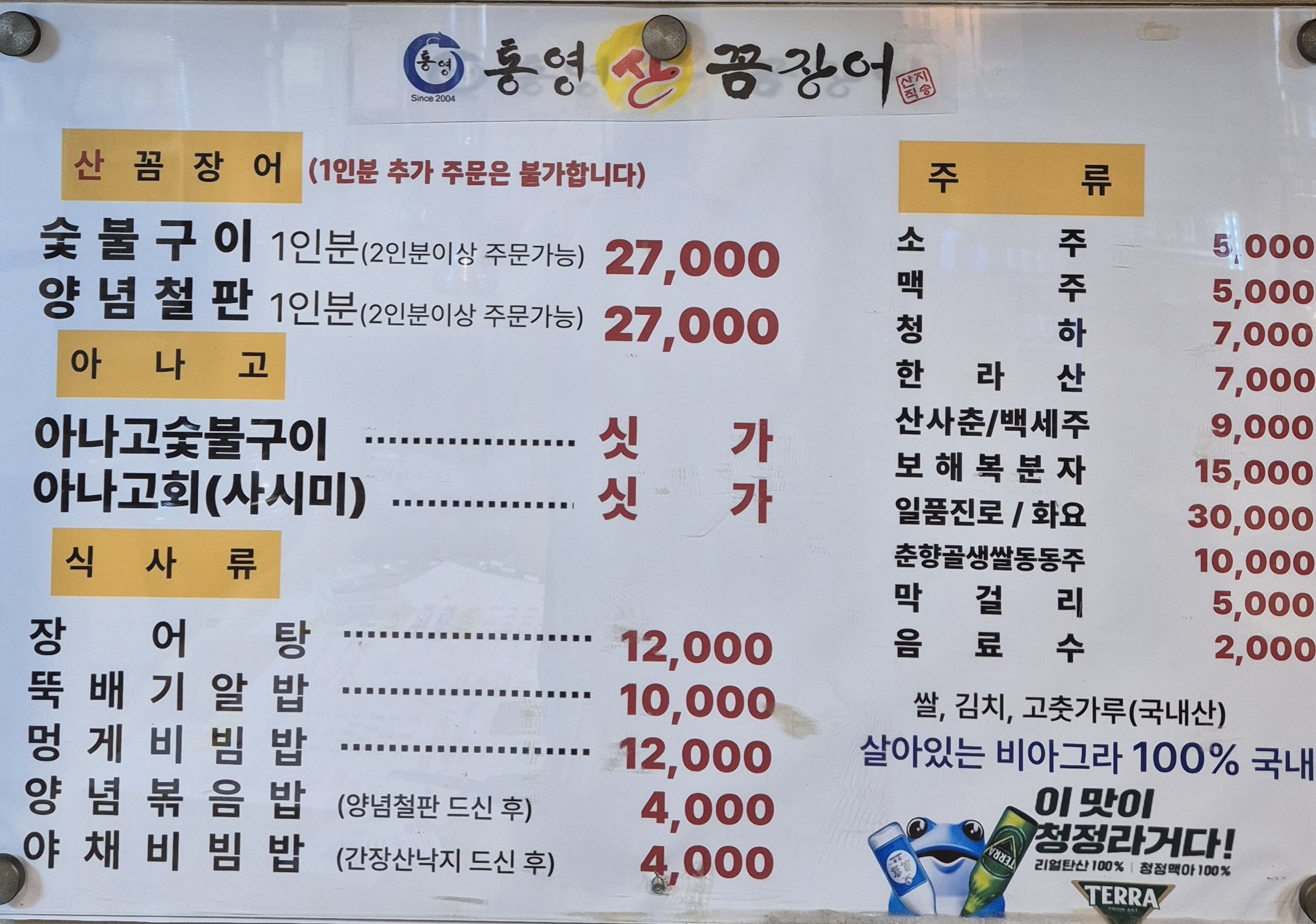 통영산꼼장어 사진 3
