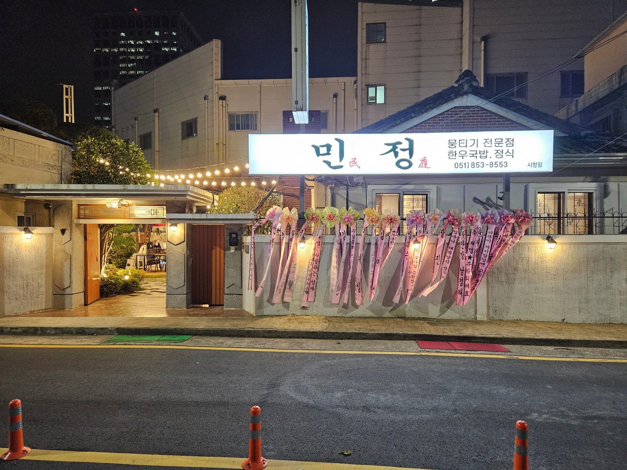 민정한우국밥 사진