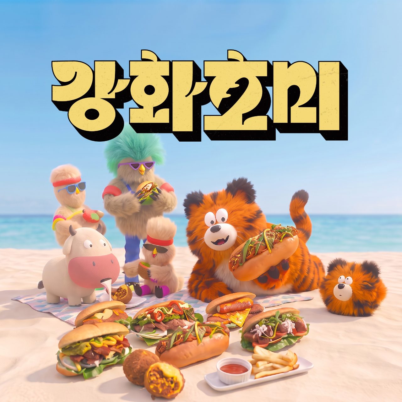 강화 호미 사진