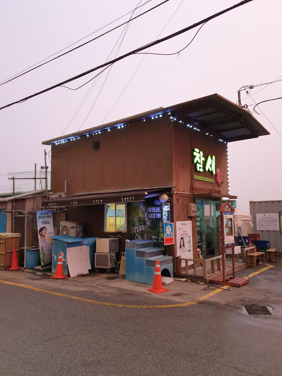 참새방앗간 사진