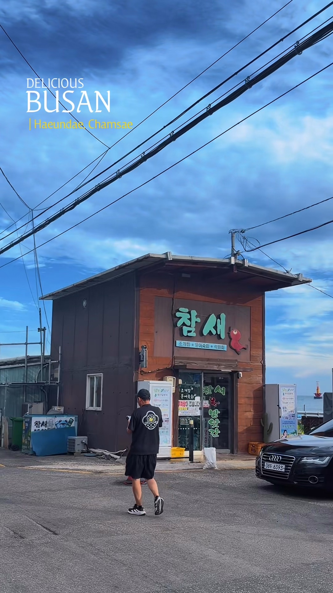 참새방앗간 사진 2