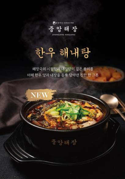 중앙해장 광화문점 사진 2