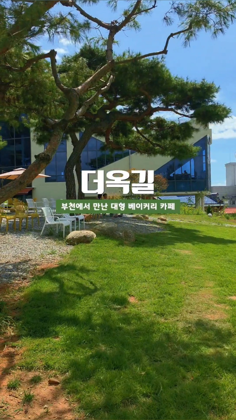 더옥길 베이커리&브런치카페 사진 2