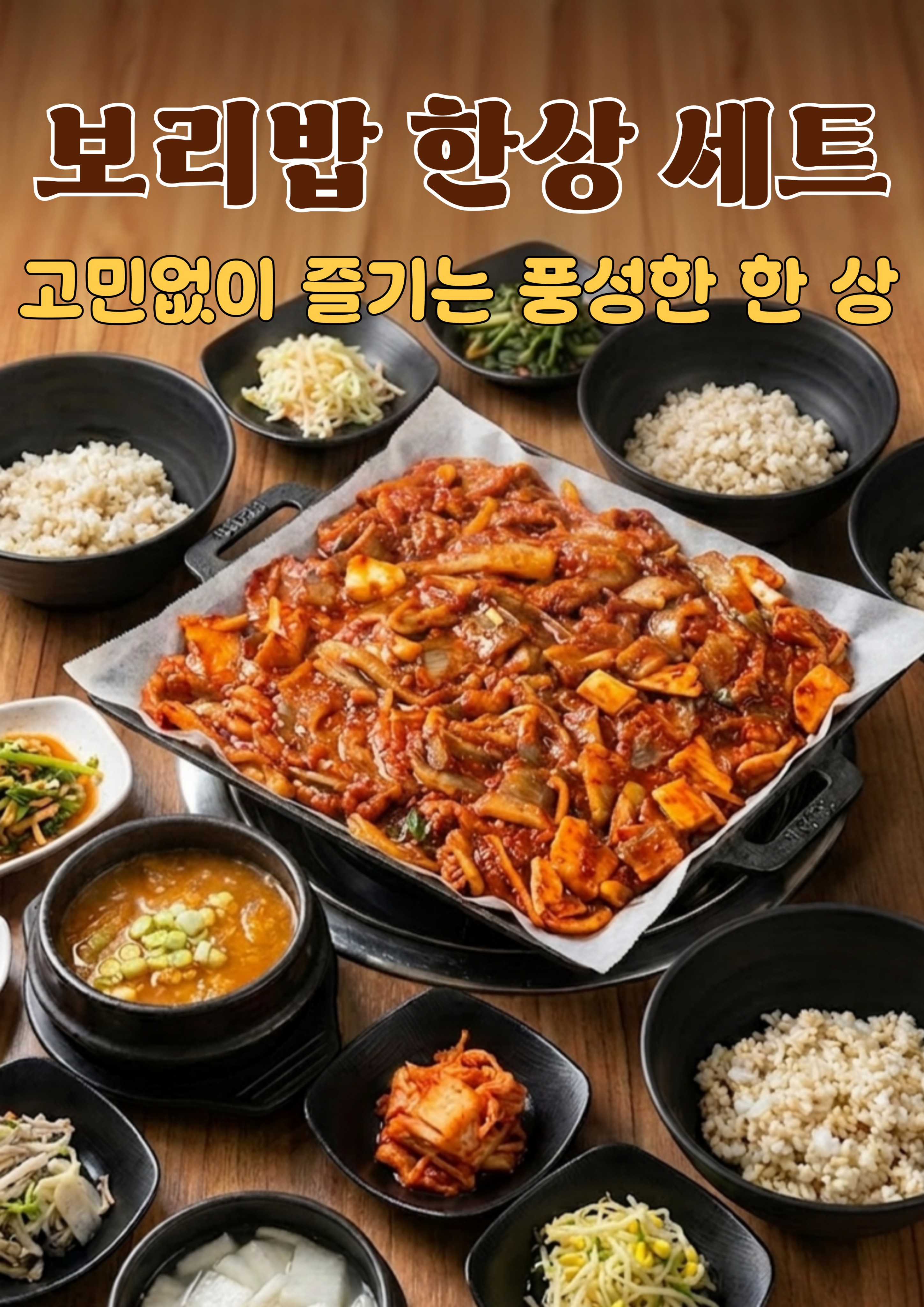 사랑방식당 사진 1