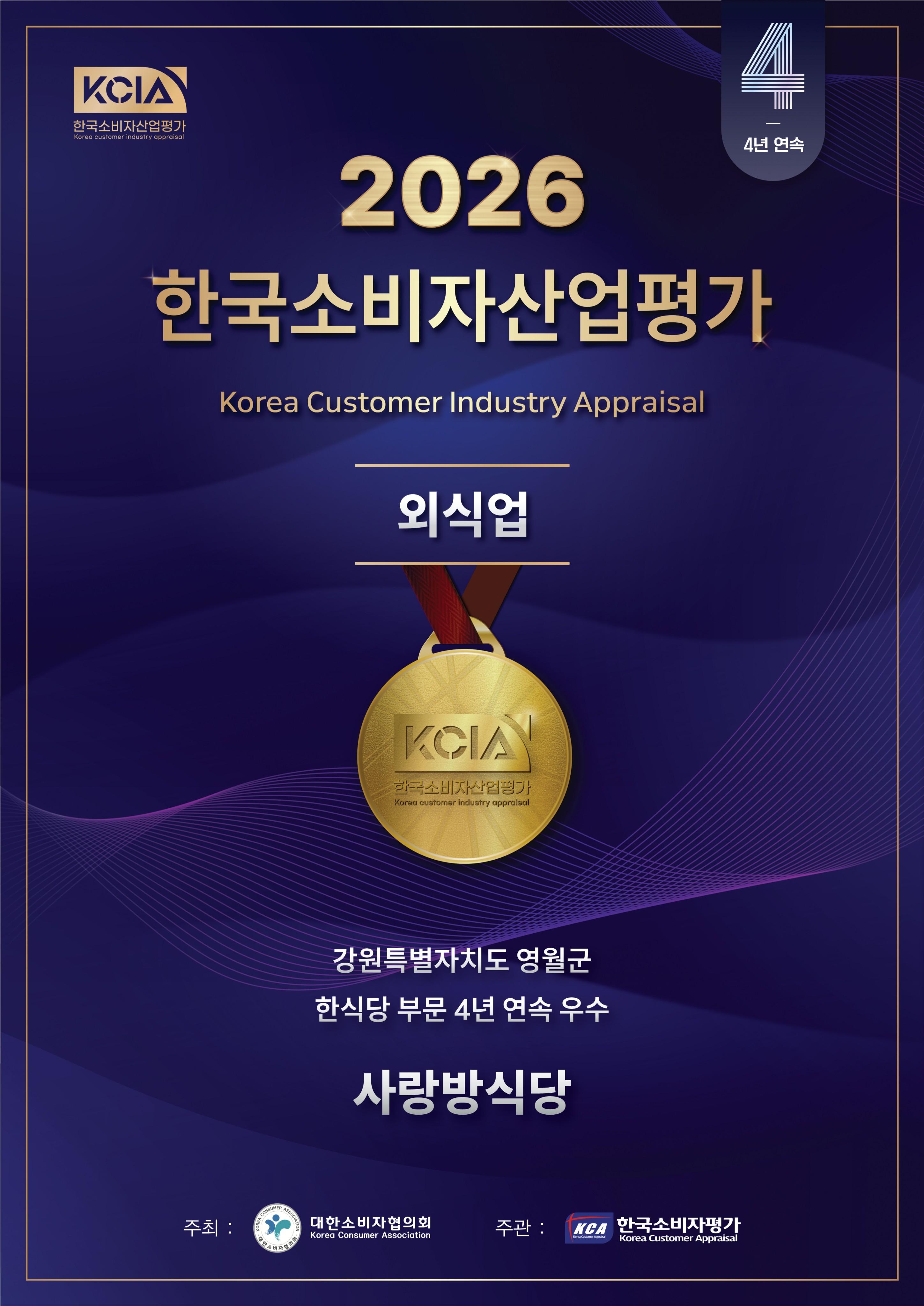 사랑방식당 사진 5