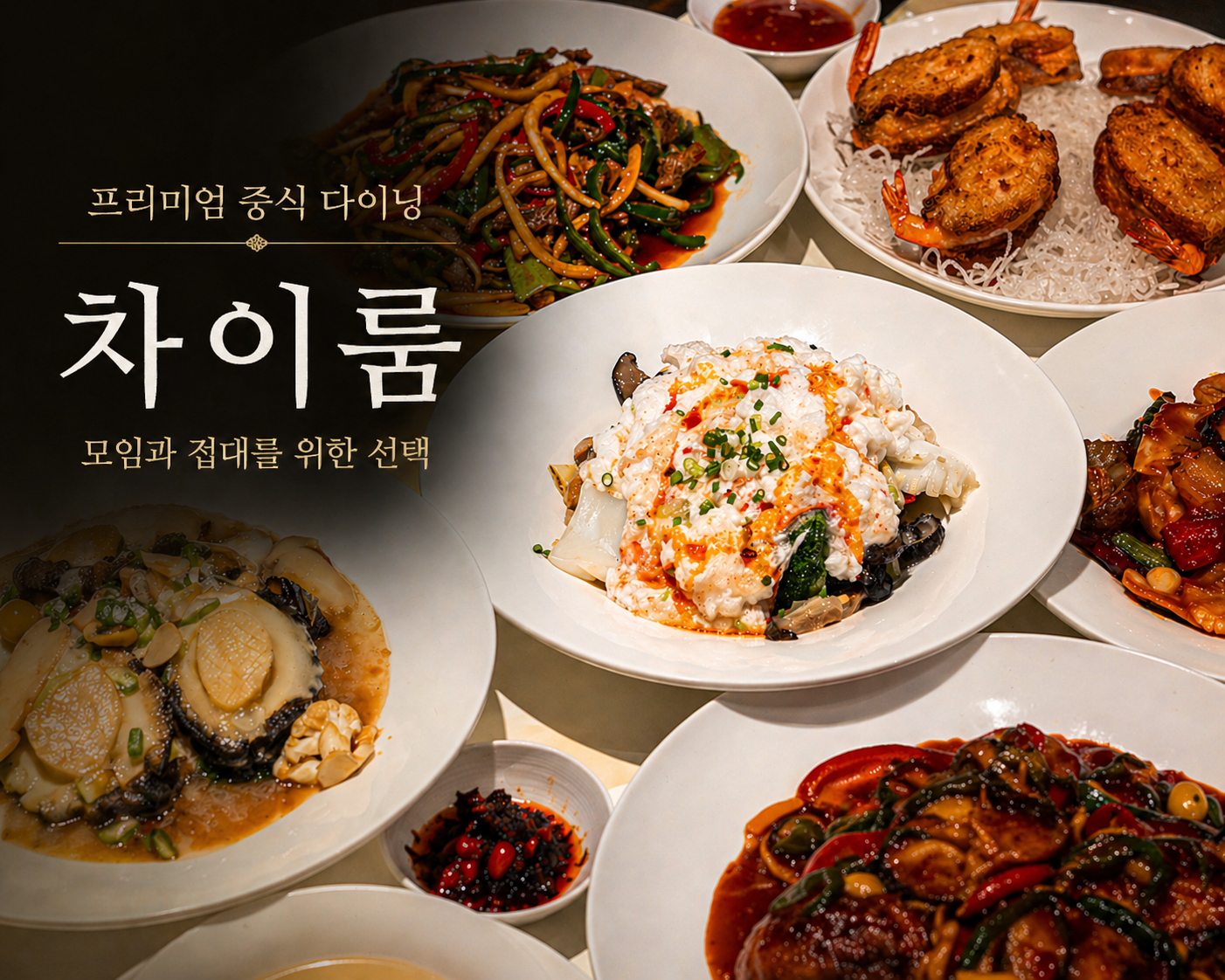 차이룸 강남점 사진 1