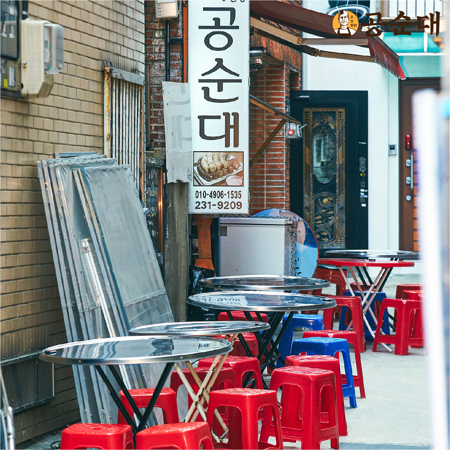 공순대 사진