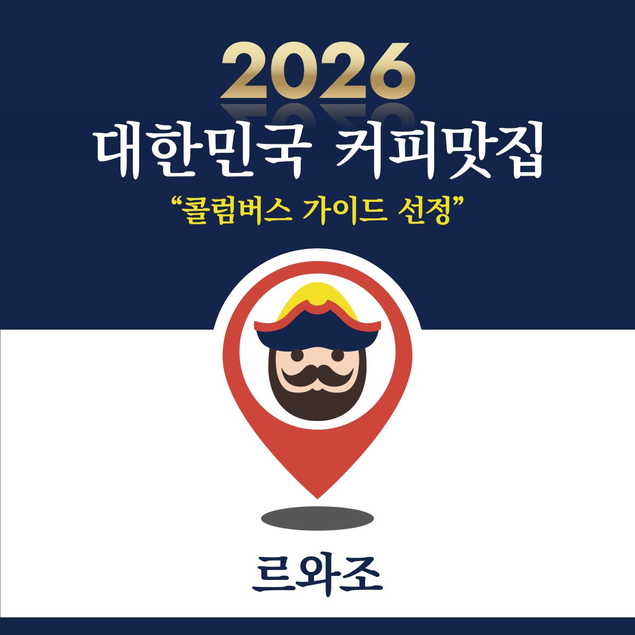 르와조 마곡역점 사진