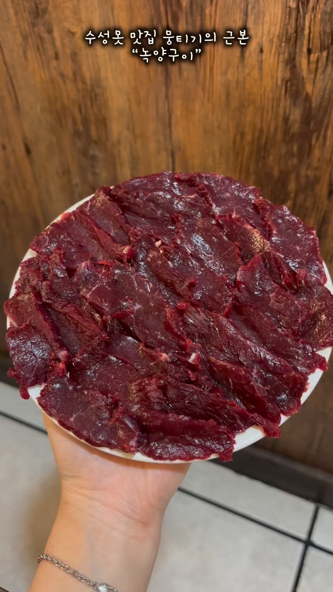 녹양구이 두산동점 사진 2