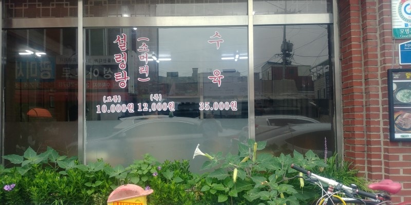 오산할머니집 사진 2